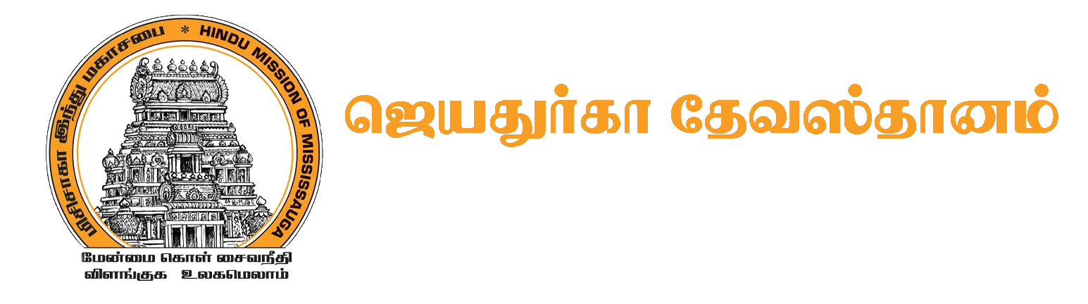 Jeyadurga Devasthanam