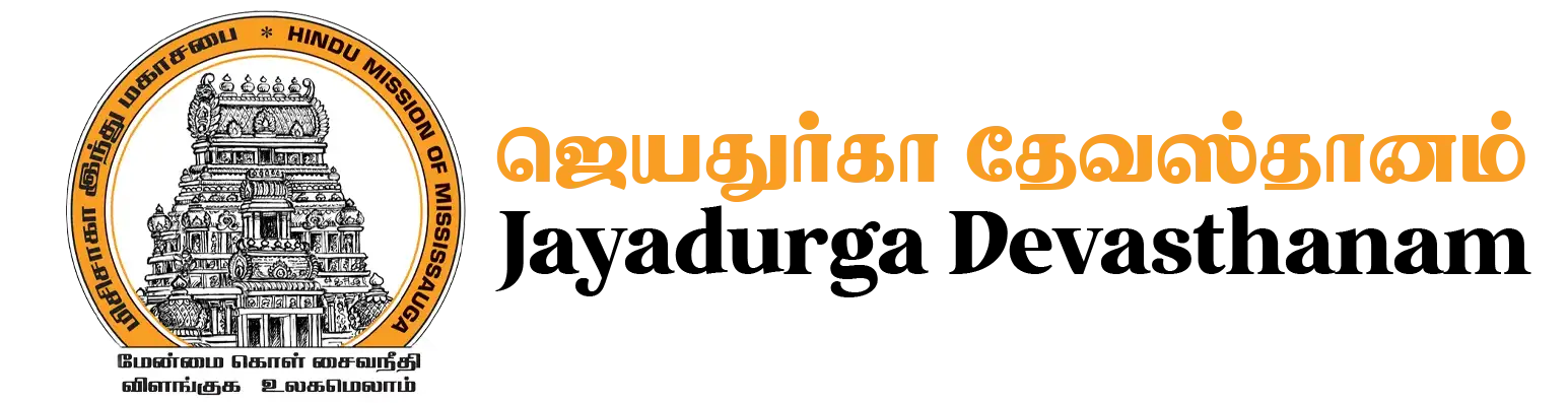 Jeyadurga Devasthanam